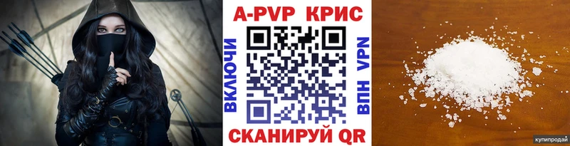 Альфа ПВП СК  наркошоп  Электрогорск 