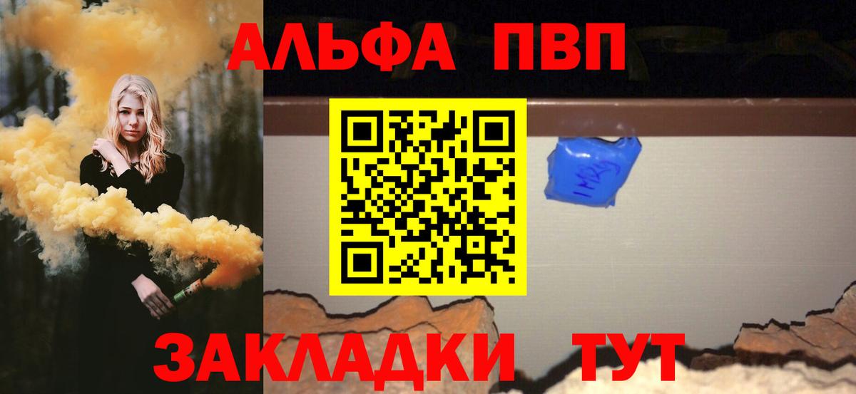 A-PVP кристаллы  Альфа ПВП Crystall  А ПВП  наркота  Электрогорск  Альфа ПВП Соль 