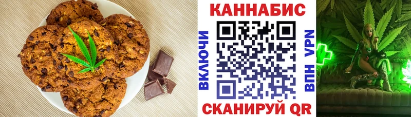 Печенье с ТГК конопля  Электрогорск 