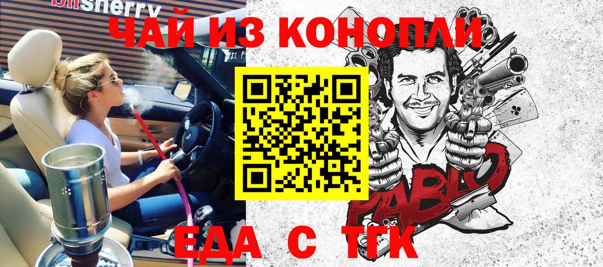 Электрогорск  Печенье с ТГК марихуана  Вход с VPN 