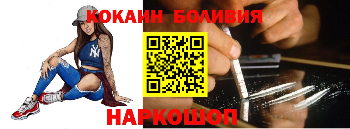 Кокаин Колумбийский Электрогорск