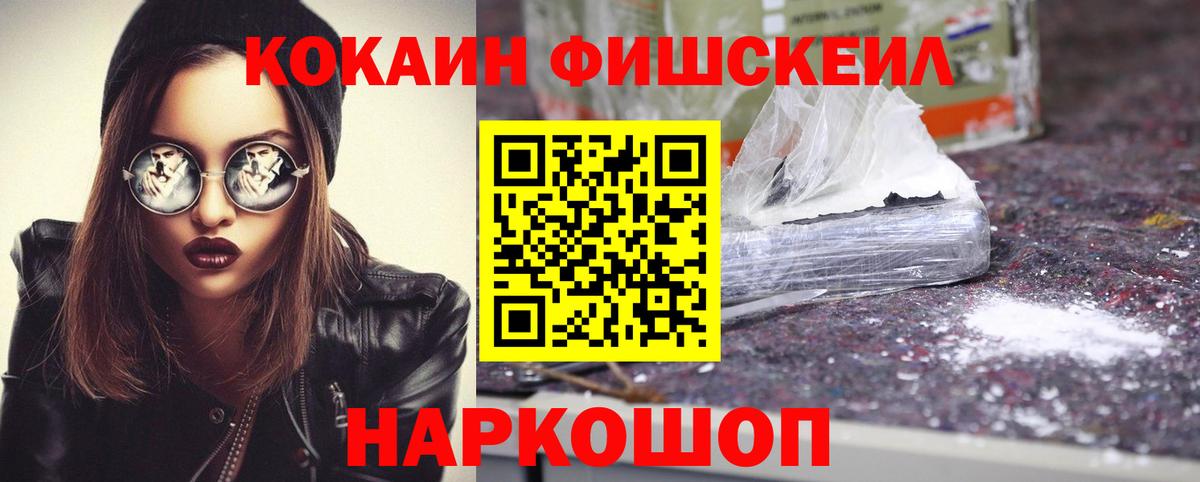 Cocaine 97% Электрогорск