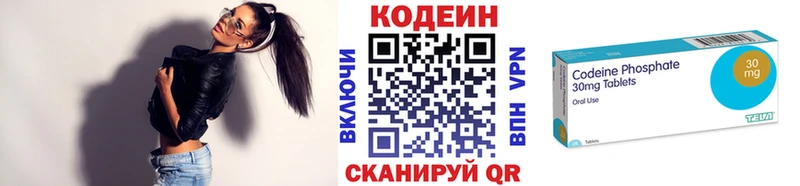 площадка какой сайт  мега ONION  Кодеин Purple Drank  Электрогорск  как найти закладки 