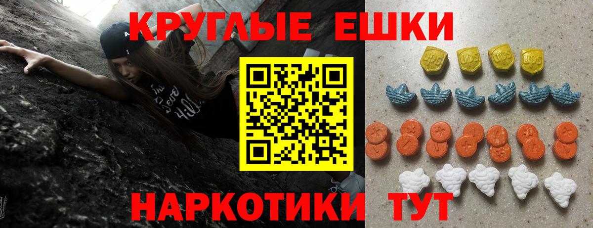 Ecstasy таблы Электрогорск