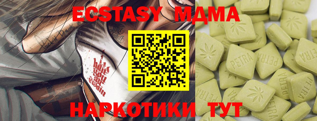 Электрогорск  Экстази  Ecstasy Punisher  Вход с VPN  ЭКСТАЗИ бентли 