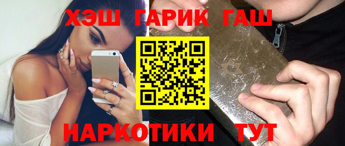 ГАШИШ гашик Электрогорск