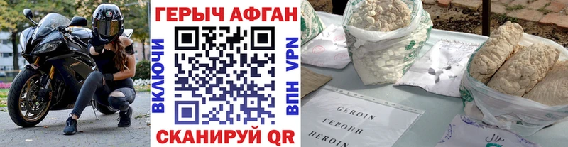 ГЕРОИН герыч Электрогорск