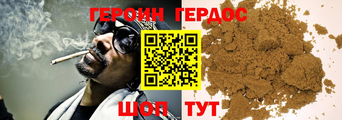 ГЕРОИН Афган  ГЕРОИН  Электрогорск  Вход с VPN 