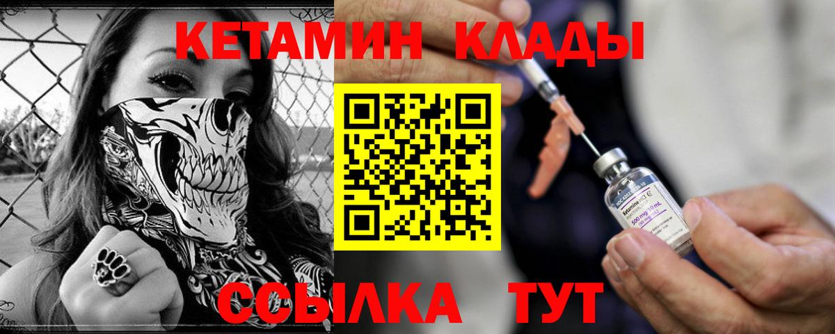 Кетамин ketamine  Кетамин VHQ  Электрогорск 