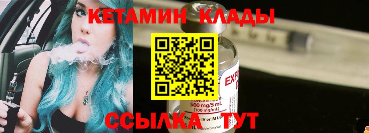 Электрогорск  Кетамин VHQ  Кетамин VHQ  Вход с VPN 
