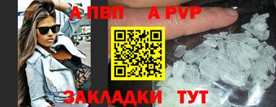 ALPHA PVP Гатчина