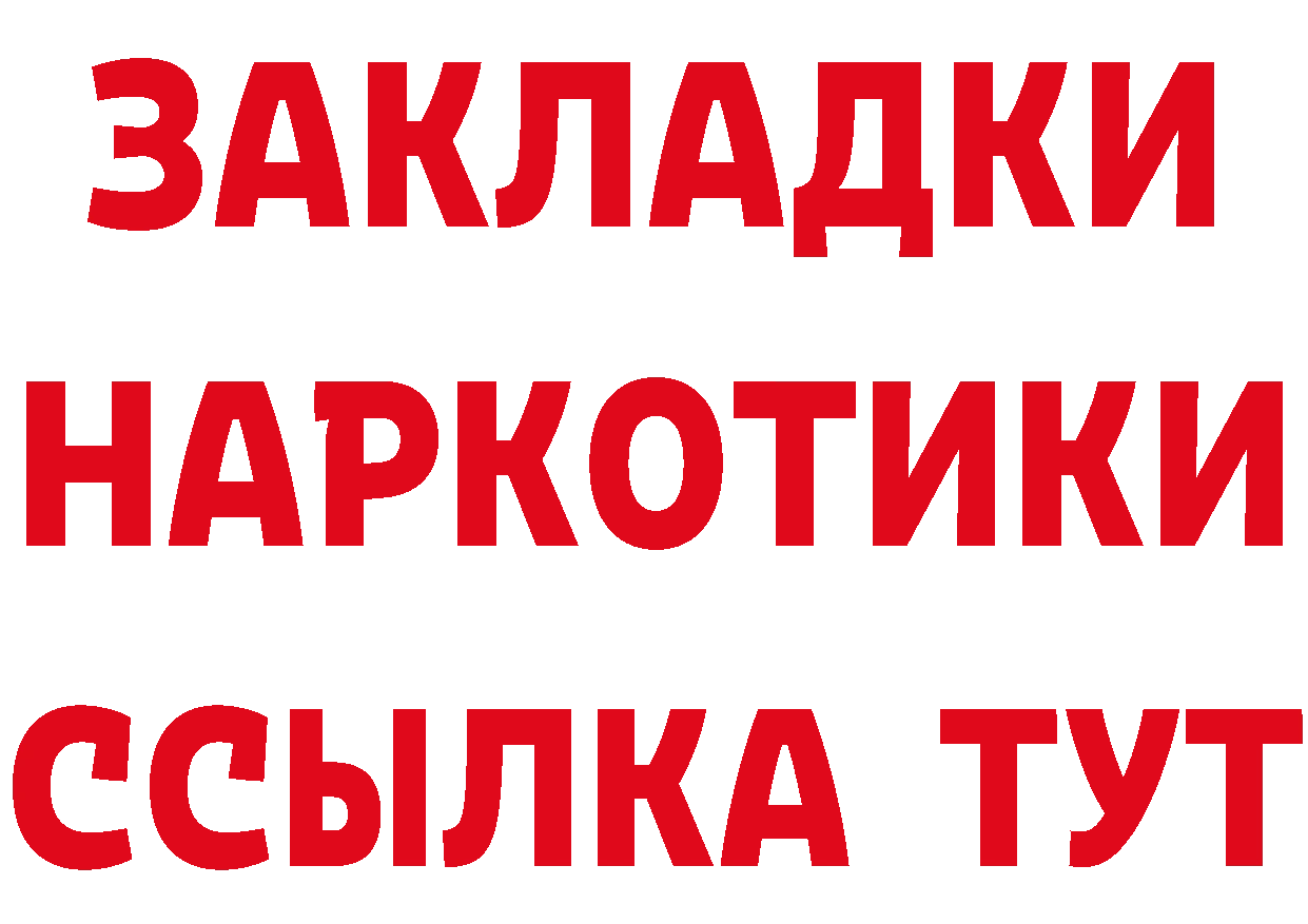 ГЕРОИН VHQ сайт площадка гидра Электрогорск