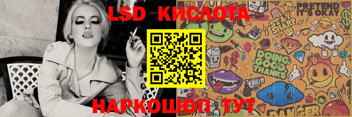 ЛСД экстази ecstasy Электрогорск