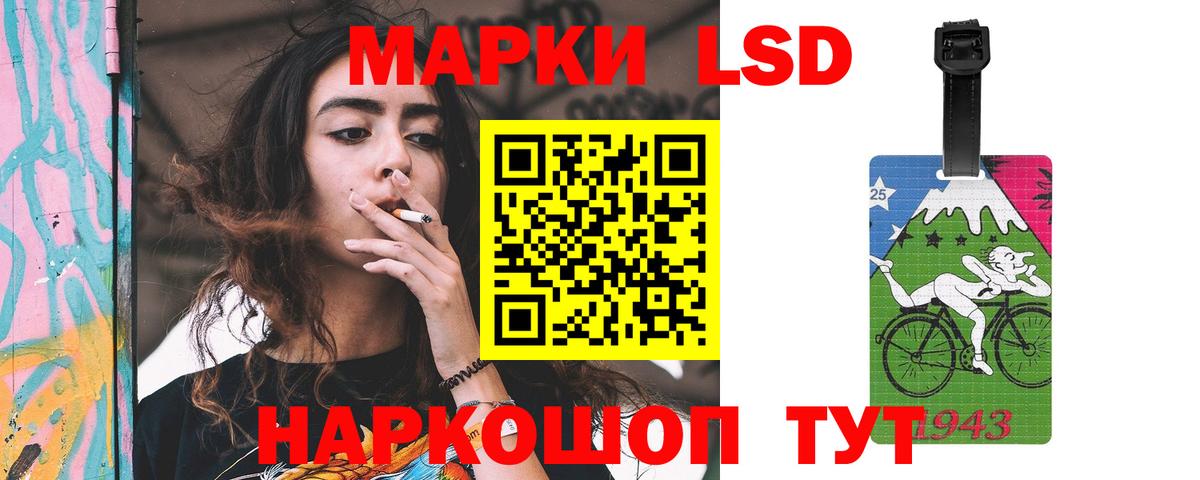 Электрогорск  LSD-25 экстази кислота  mega маркетплейс  Вход с VPN  Лсд 25 экстази кислота 
