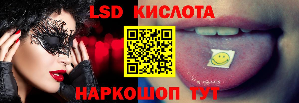 ЛСД экстази кислота  Электрогорск  Лсд 25 экстази ecstasy 