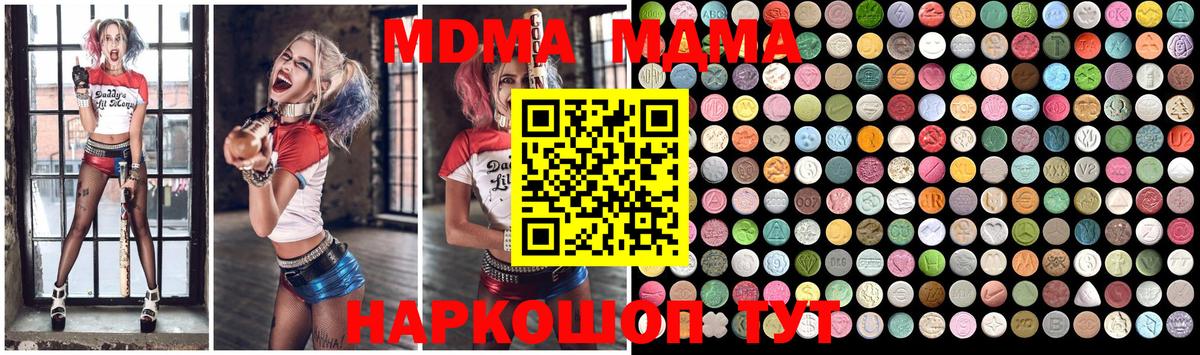 МДМА Molly Электрогорск