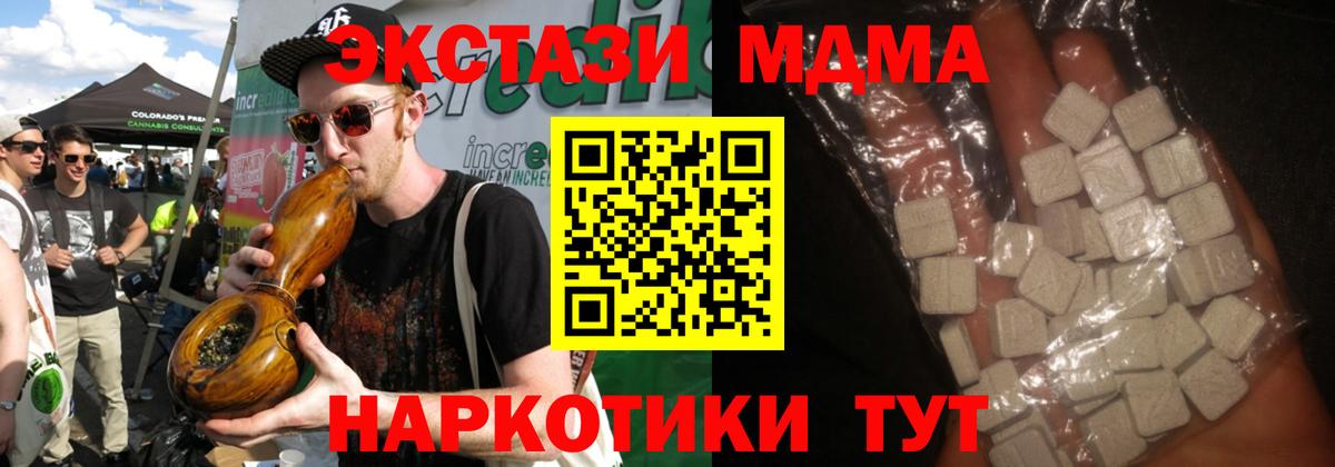 МДМА crystal  MDMA  МДМА кристаллы  Электрогорск 