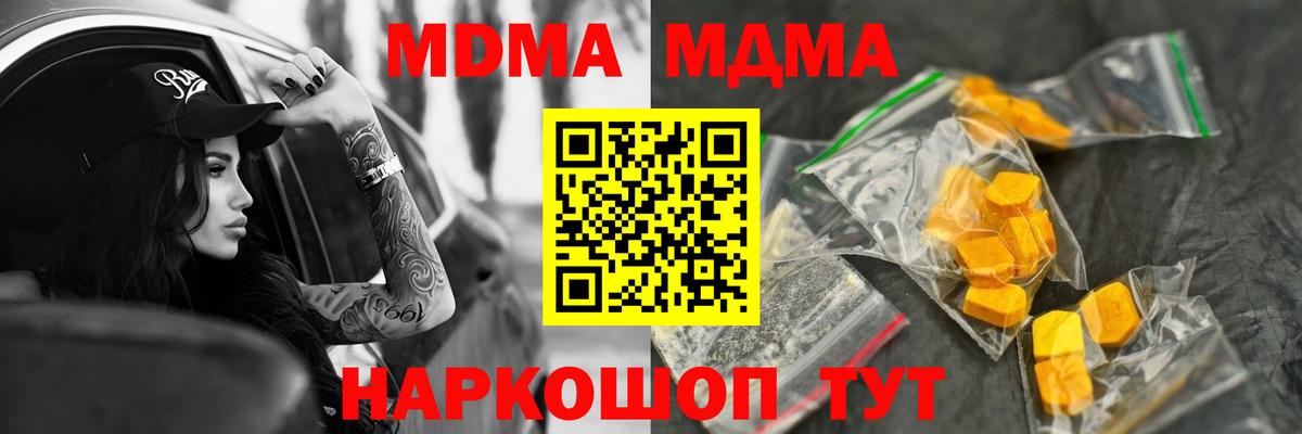 Электрогорск  MDMA crystal  Вход с VPN 