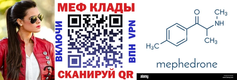 MEGA как войти  дарк нет телеграм  МЯУ-МЯУ 4 MMC  Электрогорск 