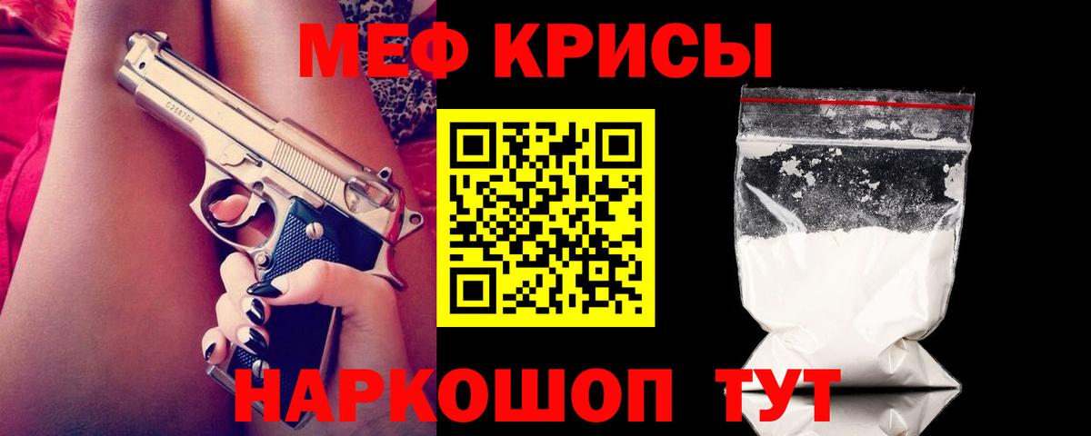 Мефедрон мука Электрогорск