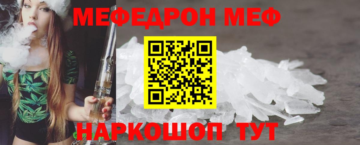 Мефедрон  Мефедрон мяу мяу  Электрогорск  МЯУ-МЯУ  МЕФ mephedrone 