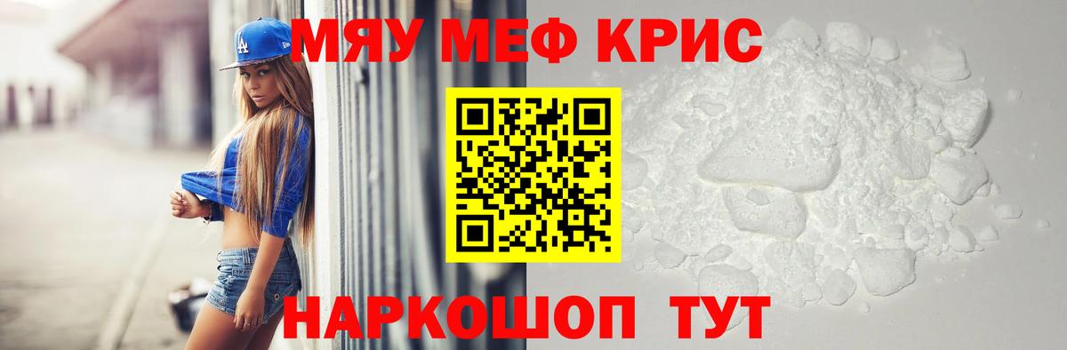 Мефедрон  Вход с VPN  Электрогорск  МЕФ  Мефедрон 4 MMC  Мефедрон VHQ 