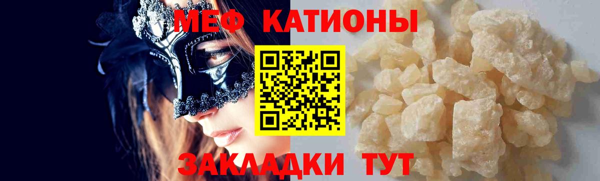 Меф кристаллы Электрогорск