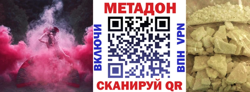 где продают   Электрогорск  МЕТАДОН кристалл 