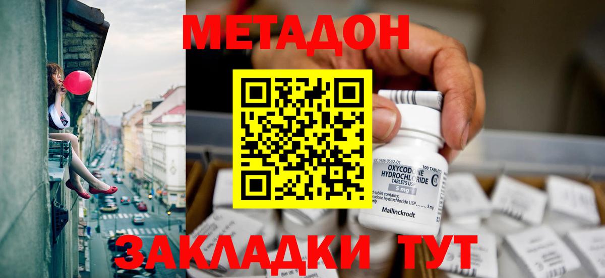 Метадон мёд  МЕТАДОН VHQ  Электрогорск  Вход с VPN 