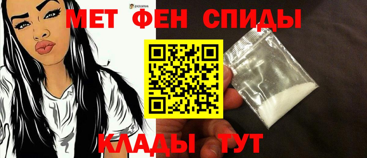 МЕТАМФЕТАМИН кристалл Электрогорск