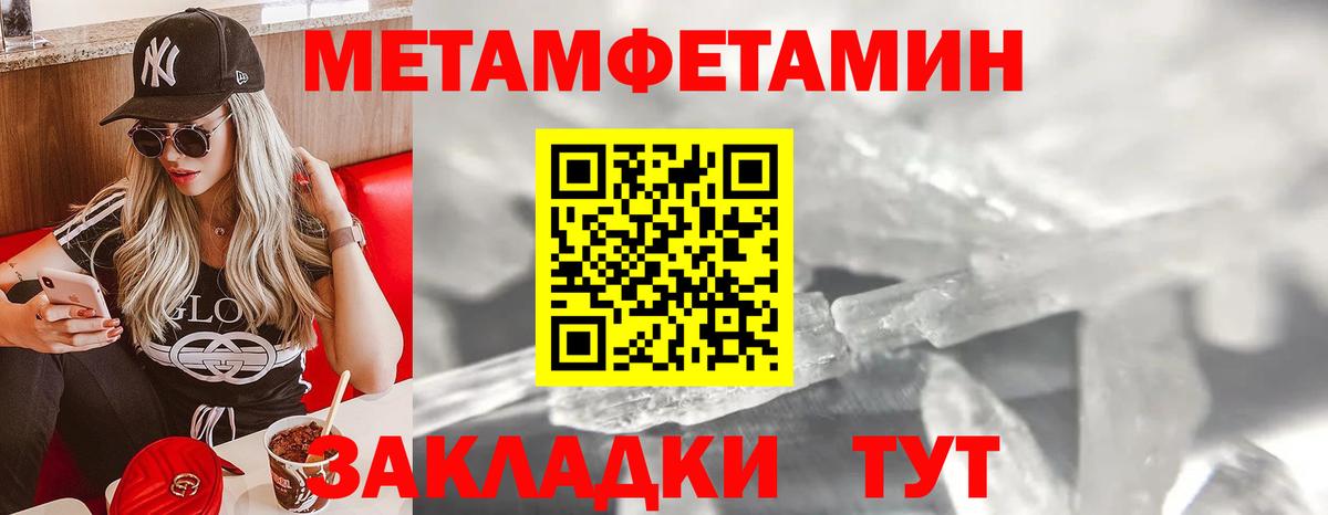 Метамфетамин Methamphetamine Электрогорск
