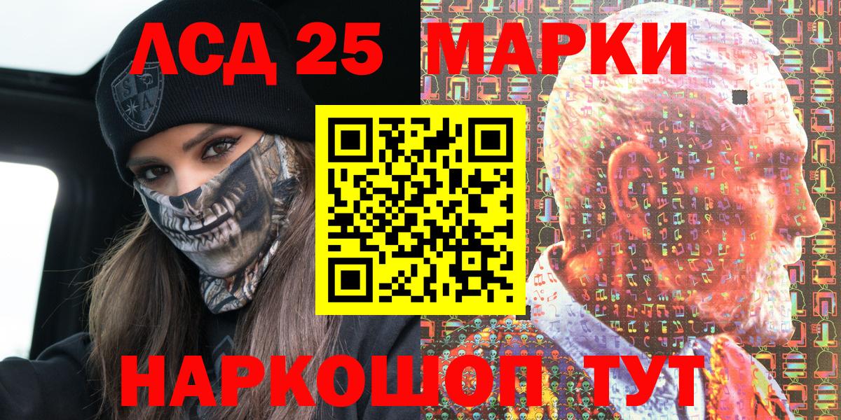 Электрогорск  Наркотические марки 1,8мг  Вход с VPN 