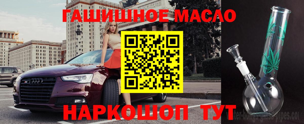ТГК THC oil  Вход с VPN  Электрогорск  Дистиллят ТГК гашишное масло 