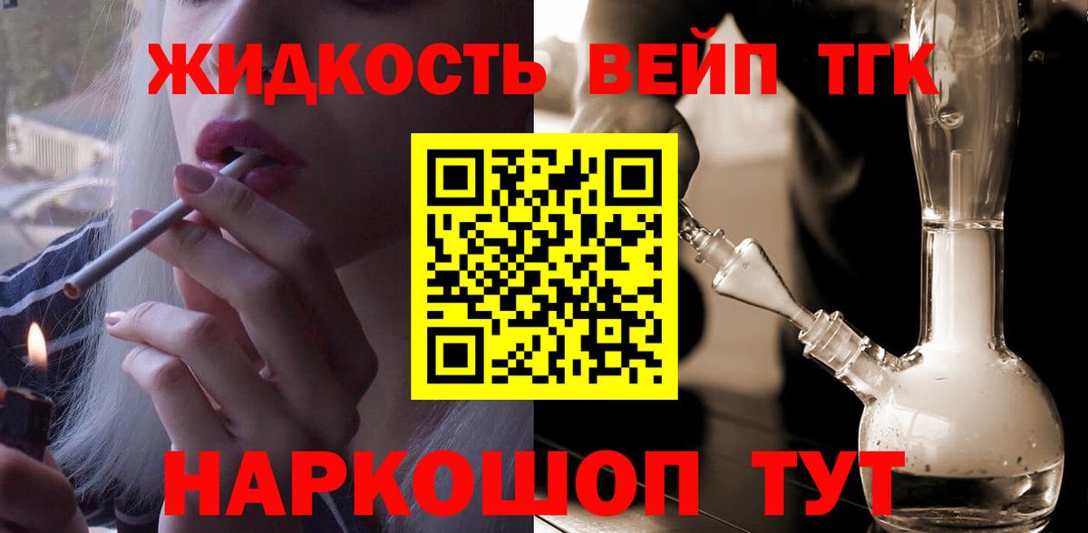 ТГК Wax Электрогорск