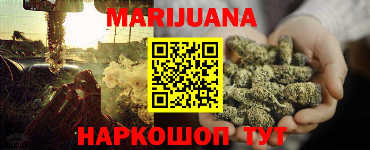 Шишки марихуана гибрид  Бошки марихуана THC 21%  Вход с VPN  Электрогорск  Бошки марихуана индика 