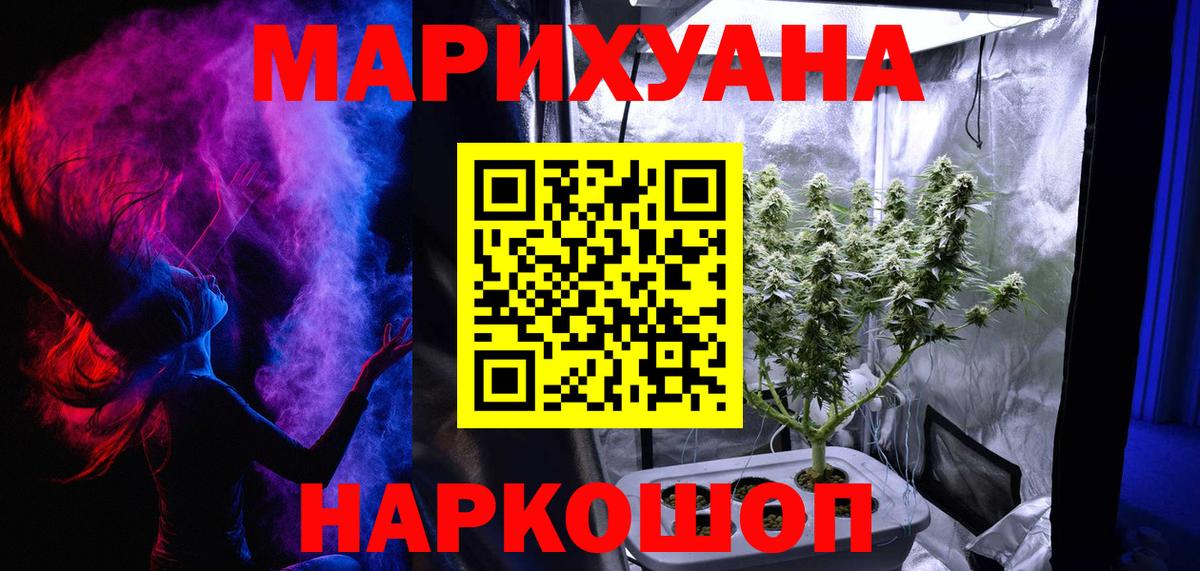 Каннабис VHQ Электрогорск